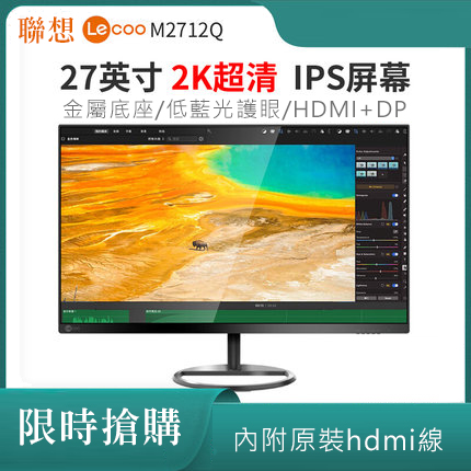 LENOVO-聯想27吋LCD液晶螢幕2K超值款