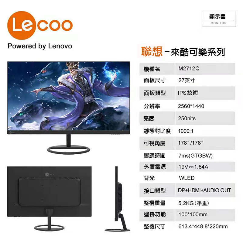 LENOVO-聯想27吋LCD液晶螢幕2K超值款