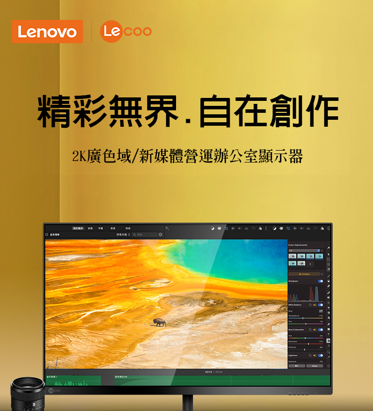 LENOVO-聯想27吋LCD液晶螢幕2K超值款